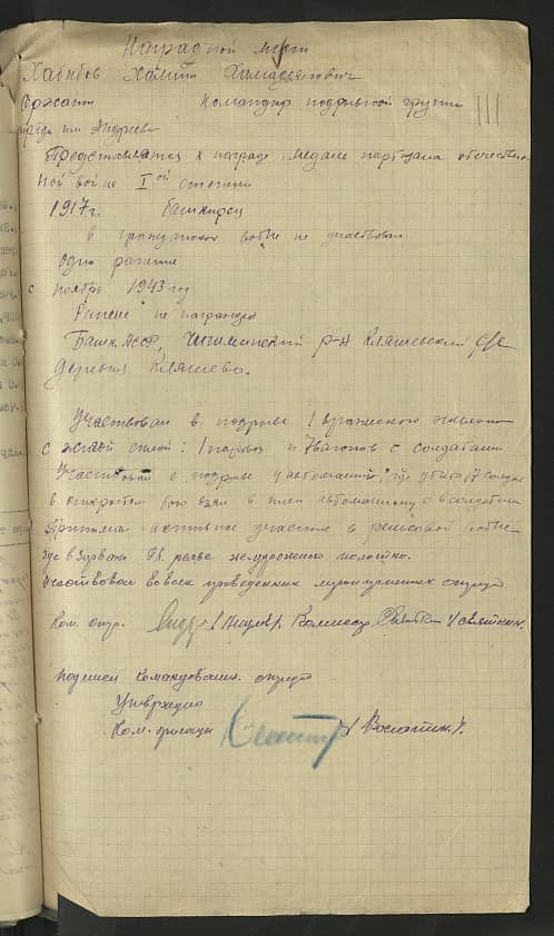 Хабибов Хамит Хамадзянович Документ 1