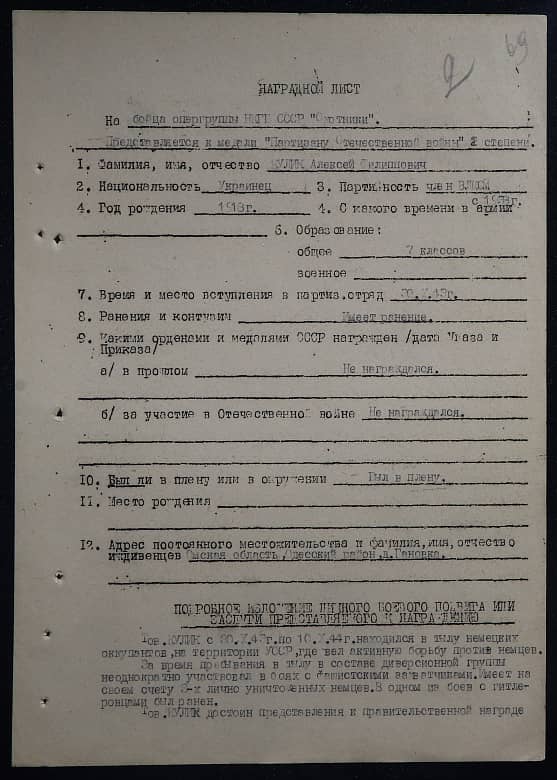 Кулик Алексей Филиппович Документ 1