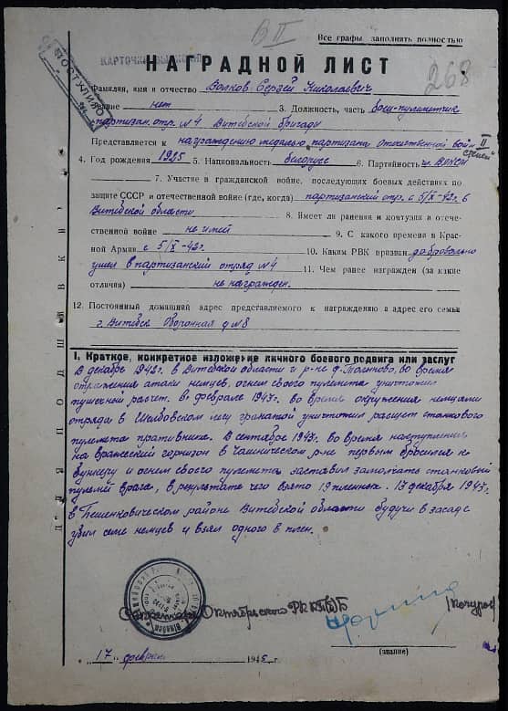 Волков Сергей Николаевич Документ 1