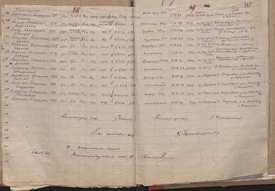 Архипов Владимир Иванович Документ 1