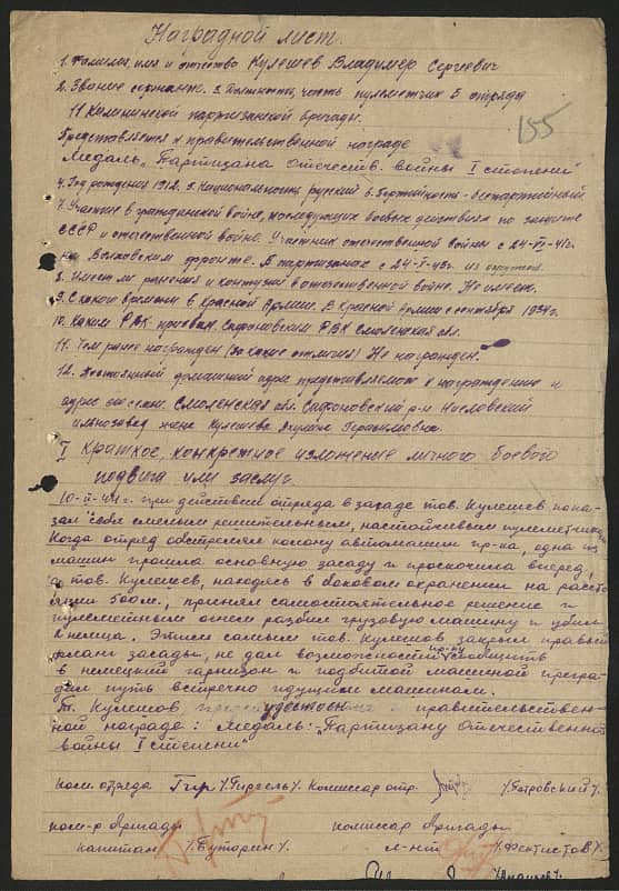 Кулешев Владимир Сергеевич Документ 1