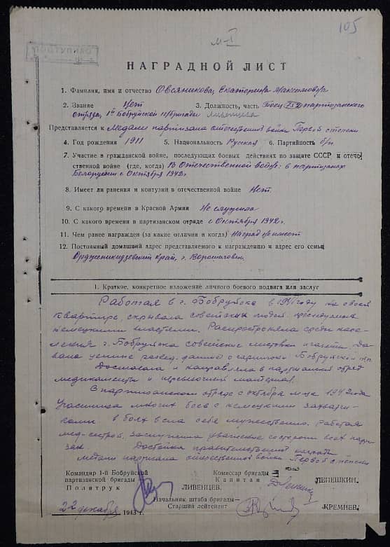 Овсянникова Екатерина Максимовна Документ 1
