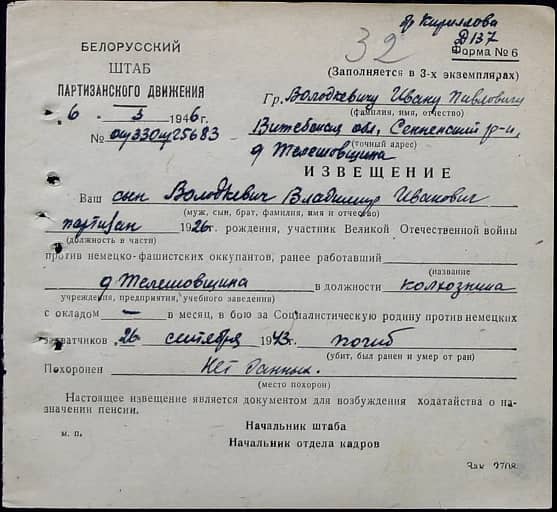 Володкевич Владимир Иванович Документ 1