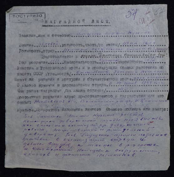 Глущенко Михаил Кузьмич Документ 1