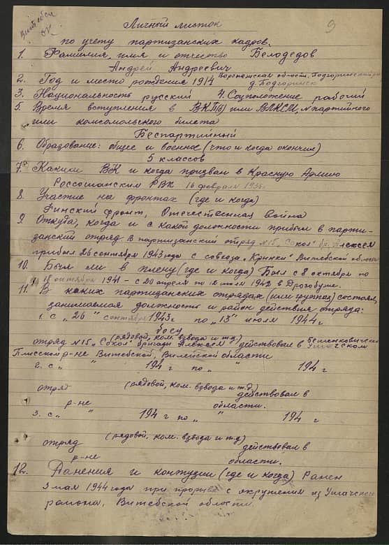 Белодедов Андрей Андреевич Документ 1