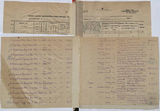 Василевская Софья Васильевна  Документ 1