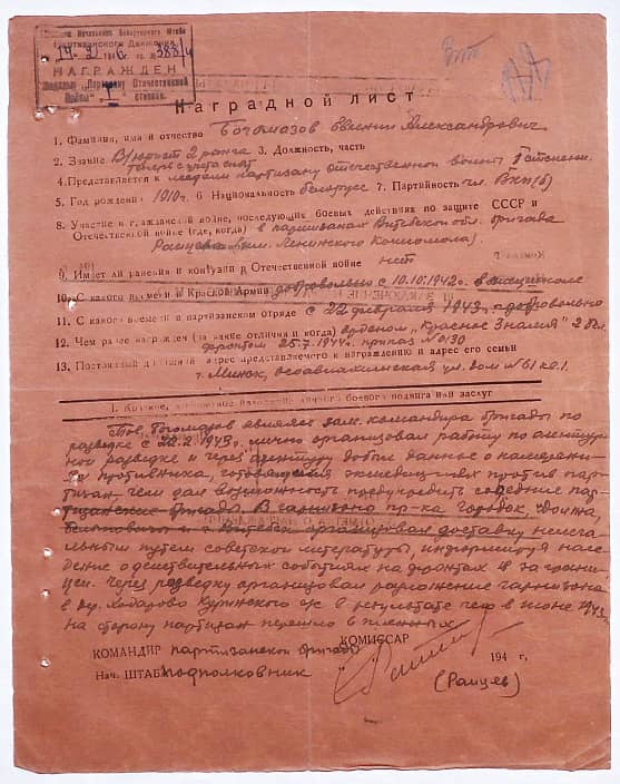 Богомазов Евгений Александрович Документ 1