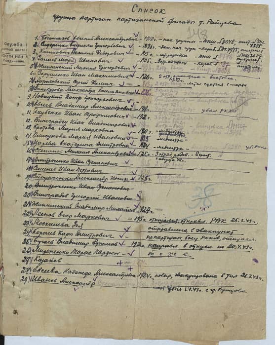 Баранов Александр  Документ 1