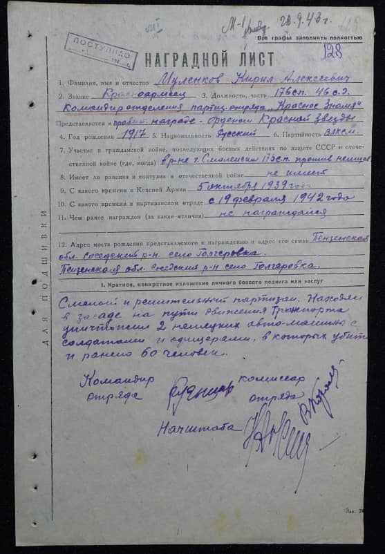 Муленков Кирилл Алексеевич Документ 1