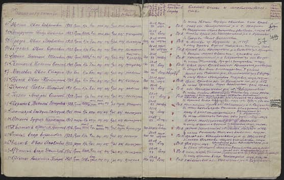 Звягин  Иван Гаврилович  Документ 1