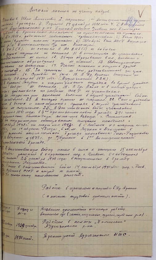 Матвеев Иван Алексеевич Документ 1