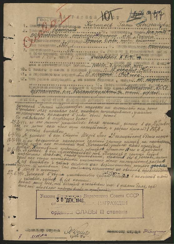 Кучкарев Галий Абулгатович Документ 1