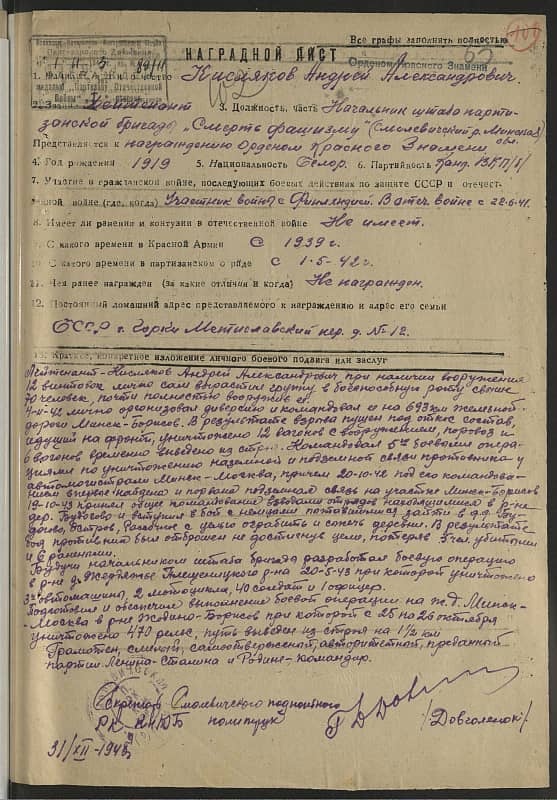 Кисляков Андрей Александрович Документ 1