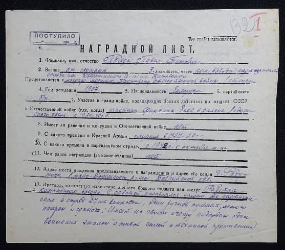 Падера Павел Титович Документ 1