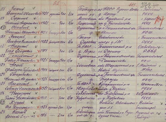 Асаев Файзула Губаевич Документ 1