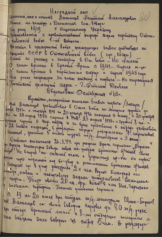 Василицев Анатолий Александрович Документ 1