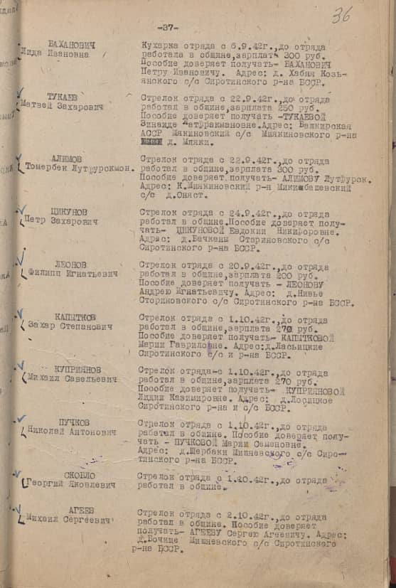 Алимов (Аминев) Томербек Лутфурскмон. (Аутфурахманович) Документ 1