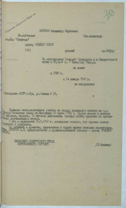 Морозов Александр Сергеевич Документ 1