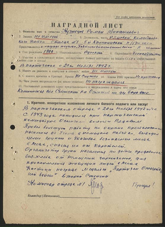 Кузнецов Роман Михайлович Документ 1