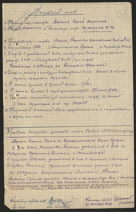 Мамаев Сергей Васильевич Документ 1