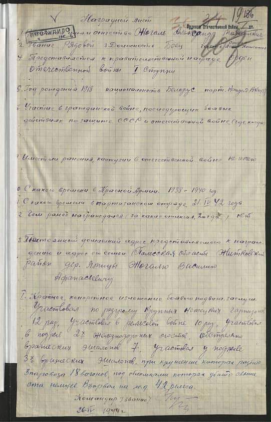 Жогаль Александр Михайлович Документ 1
