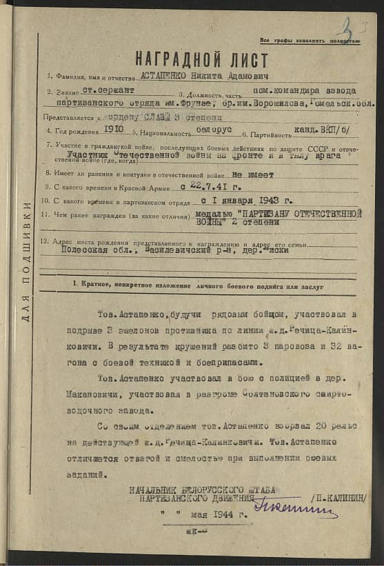 Астапенко Никита Адамович Документ 1