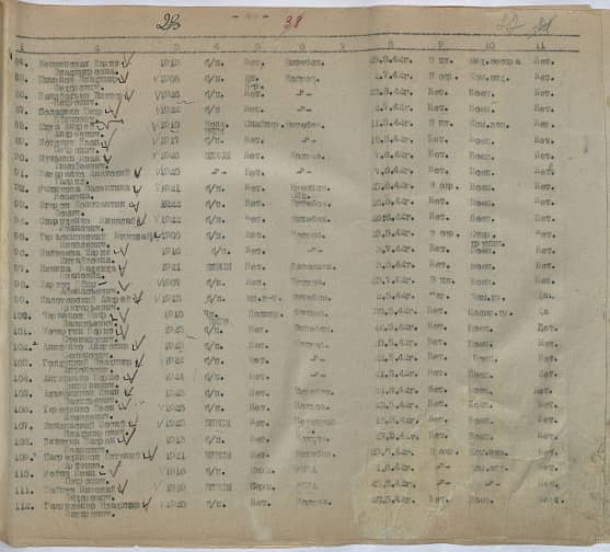 Антипенко Борис Дмитриевич Документ 1