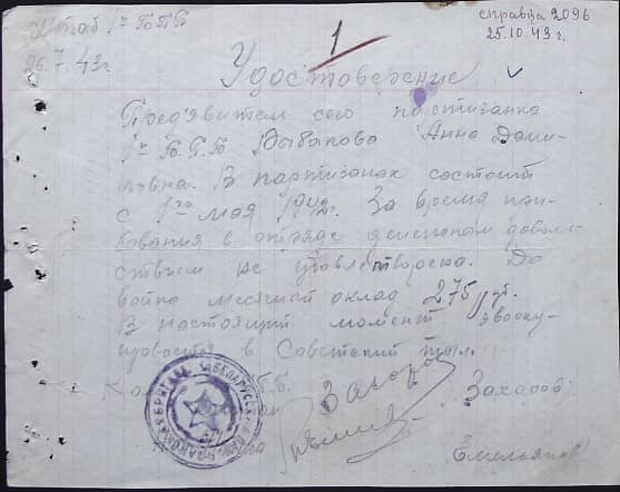 Рыбакова Анна Даниловна Документ 1