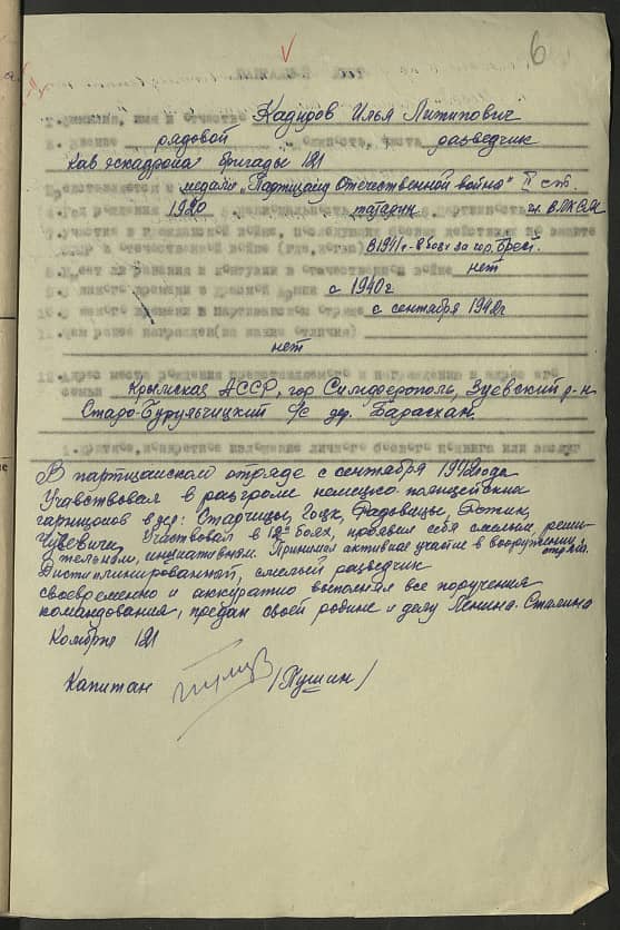 Кадиров Илья Литипович Документ 1