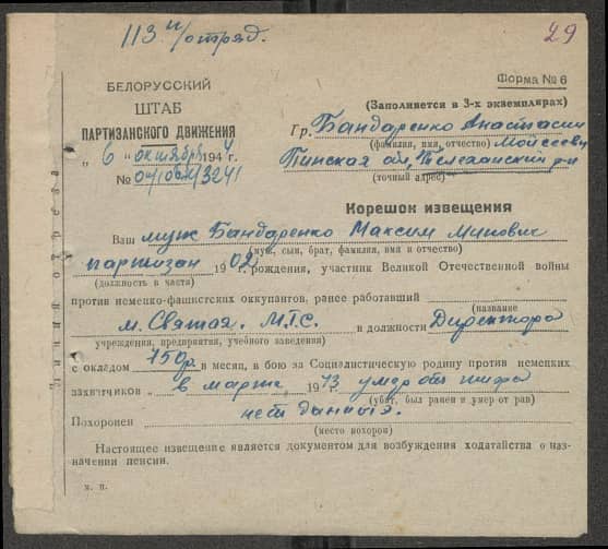 Бондаренко Максим Минович Документ 1