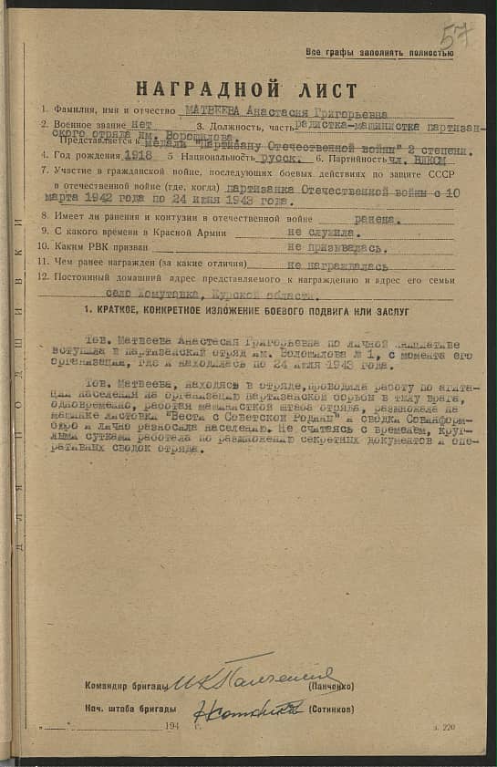 Матвеева Анастасия Григорьевна Документ 1