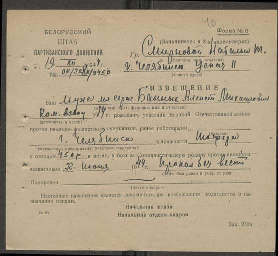 Банных Алексей Михайлович Документ 1