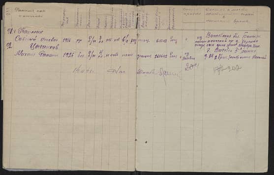 Карелин  Савелий  Исаевич  Документ 1