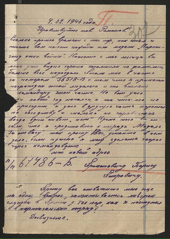 Прокопович Борис Петрович Документ 1