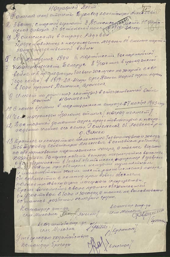Буховец Константин Алексеевич Документ 1