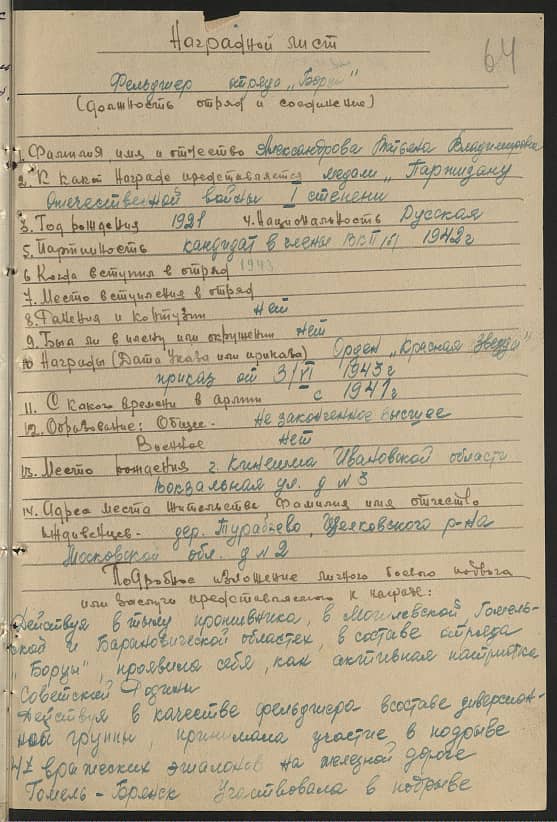 Александрова Татьяна Владимировна Документ 1