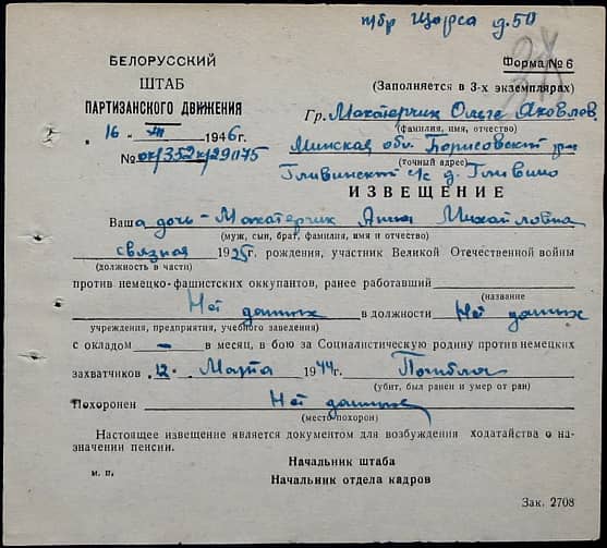 Макатерчик Анна Михайловна Документ 1