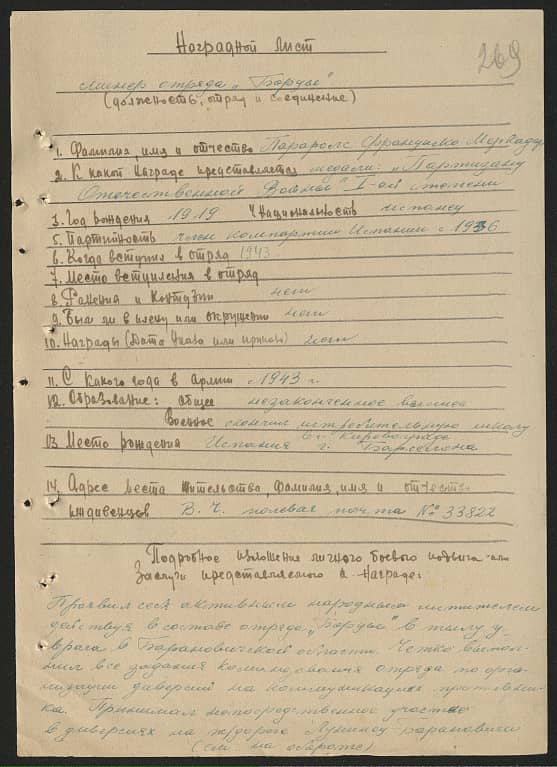 Параролс Франциско Меркадор Документ 1