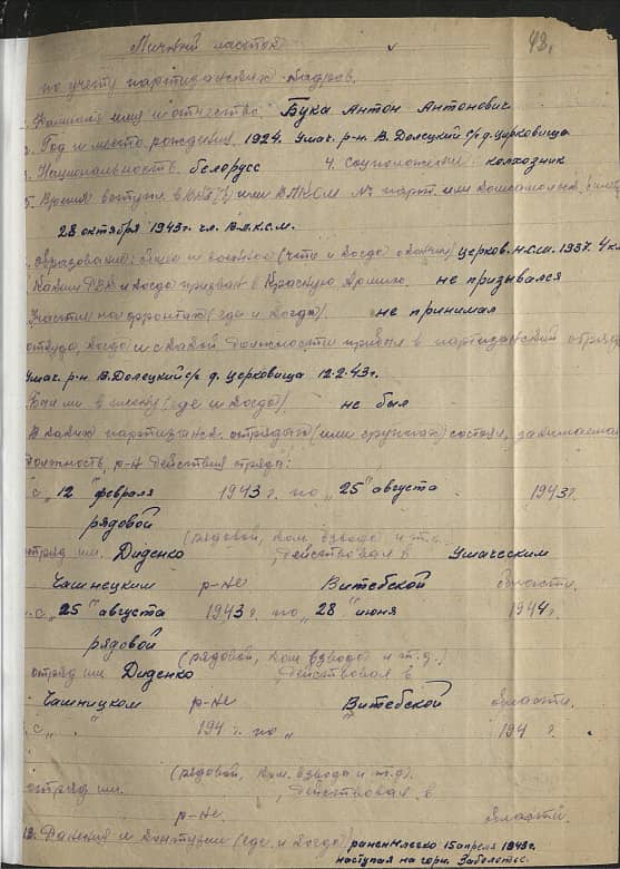 Бука Антон Антонович Документ 1