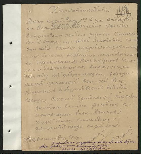 Бутаков И Е Документ 1