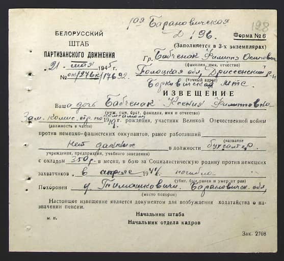 Бабченок Ксения Филипповна Документ 1