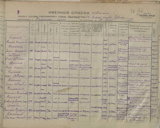 Артемов Иван Яковлевич Документ 1