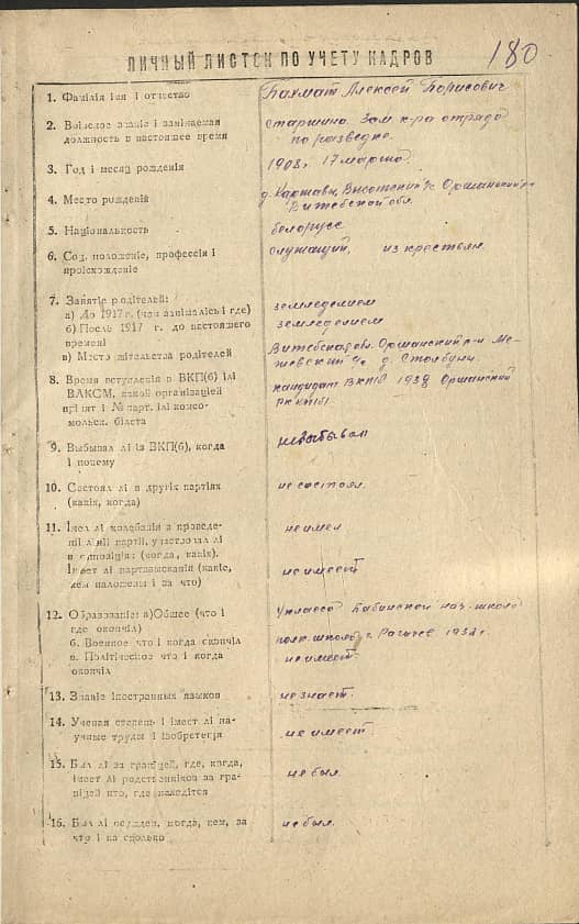 Бахмат Алексей Борисович Документ 1