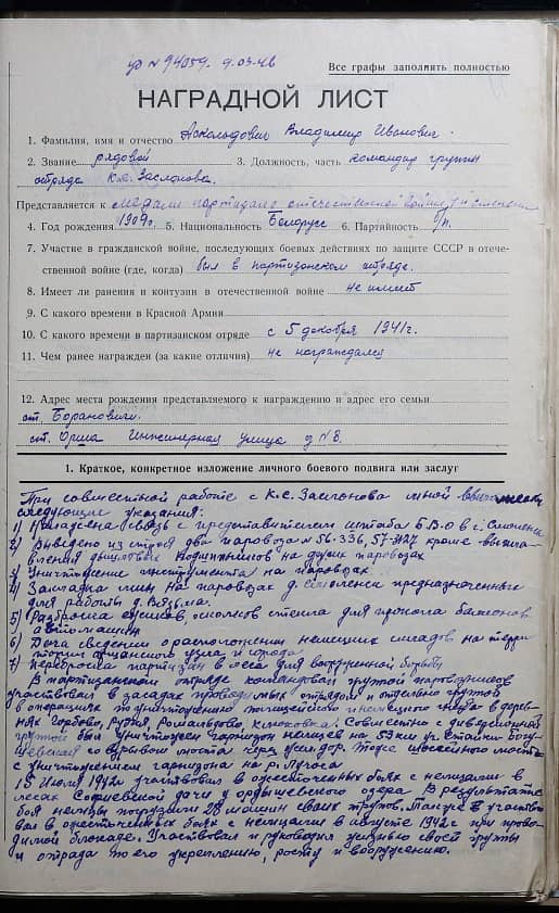 Аскольдович Владимир Иванович Документ 1