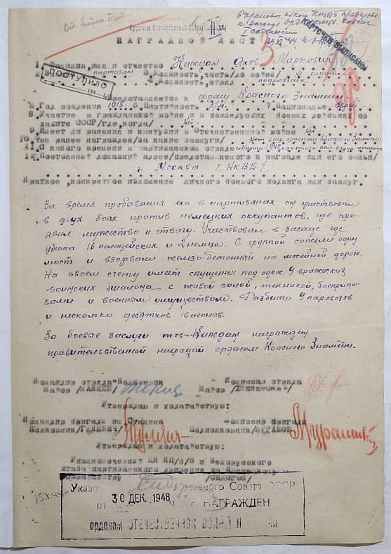 Каждан Яков Маркович Документ 1