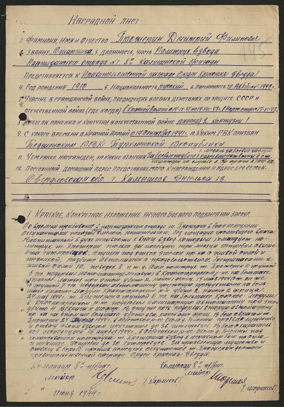 Прожерин Дмитрий Филиппович Документ 1