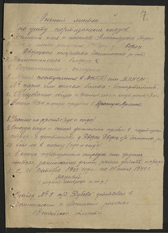 Александрович Кирилл  Документ 1
