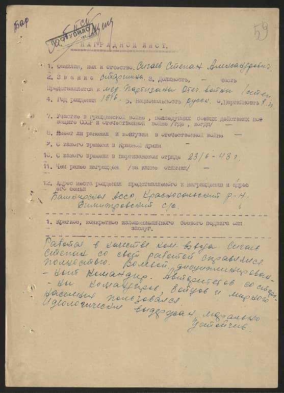 Сигаев Степан Александрович Документ 1