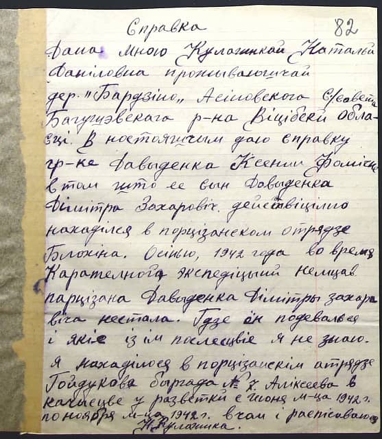 Кулагженко Наталья Даниловна Документ 1