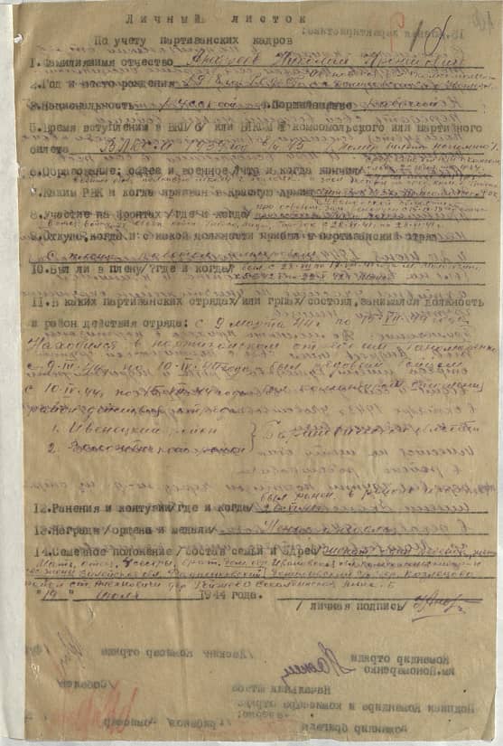 Андреев Николай Кронидович Документ 1
